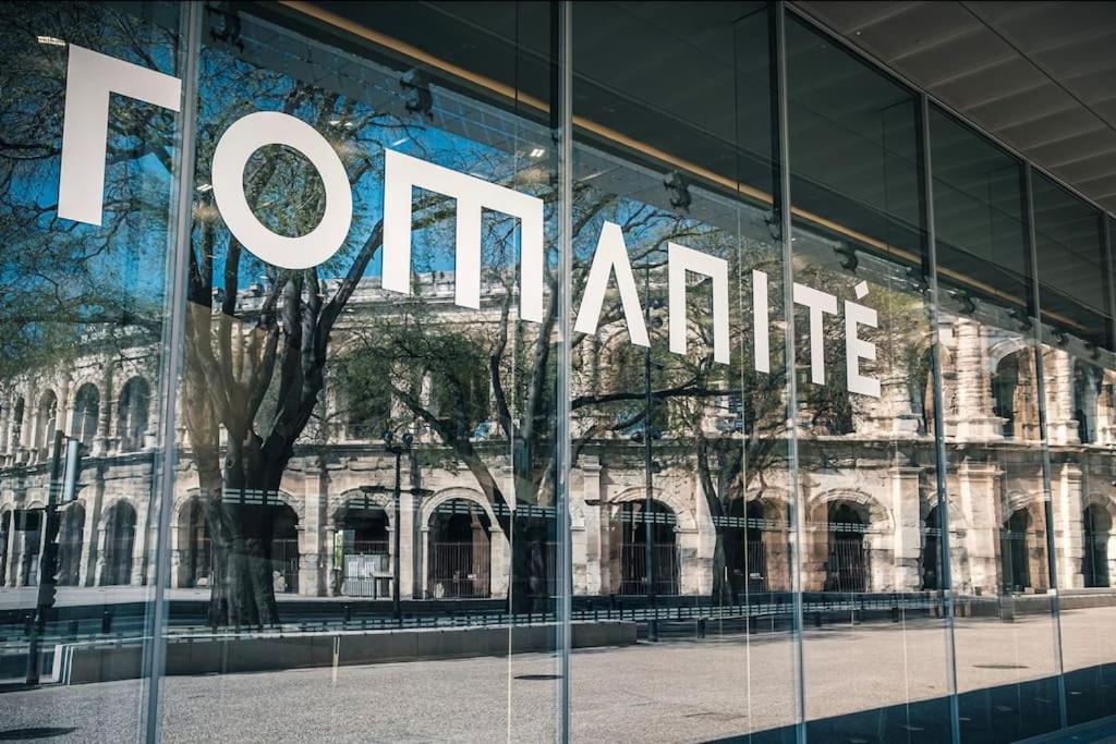 Apartament Harmonie Nîmes Zewnętrze zdjęcie